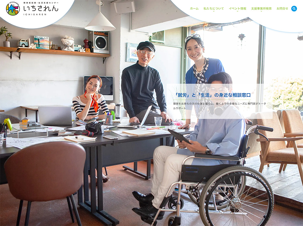 サイトリニューアル